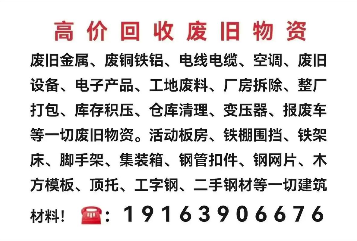 南宁废旧物资专业回收 让闲置更有价值